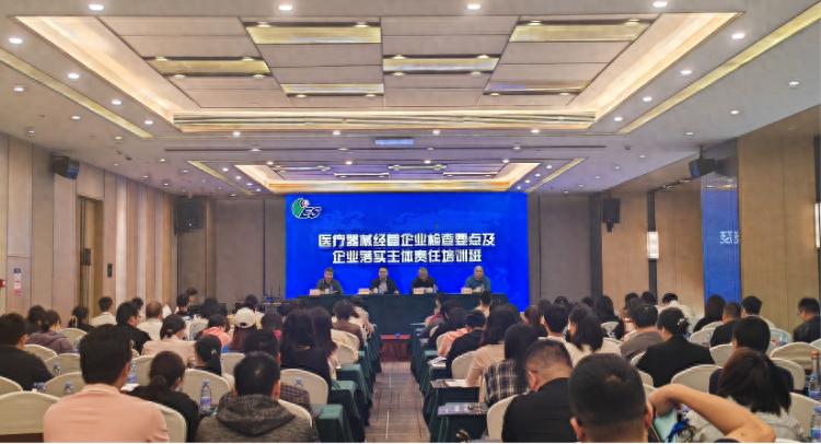 150家企业齐聚茂名！医疗器械经营合规为何如此重要？