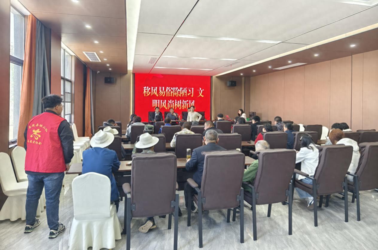 婚丧大操大办何时休？南陵县这场活动教你如何破除陈规陋习