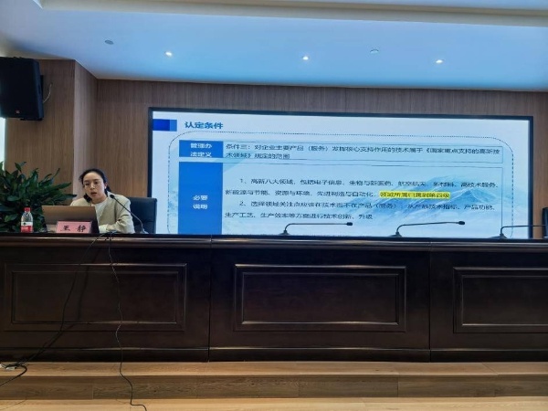 温州高企培训首站启动！100+企业齐聚，科技创新如何再升级？  第3张