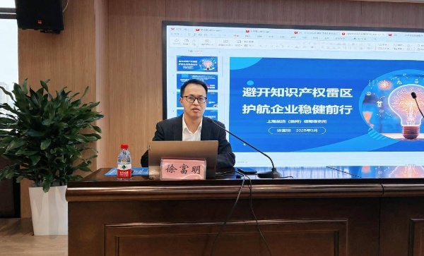 温州高企培训首站启动！100+企业齐聚，科技创新如何再升级？  第4张