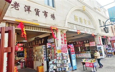 天津洋货市场：从时髦代名词到落寞，80亿投资能否重燃一代人的青春记忆？  第2张