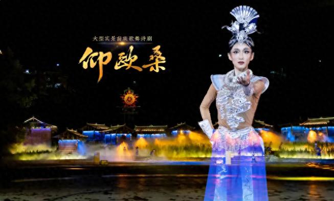 震撼来袭！4月18日仰欧桑苗族神话爱情大戏，你准备好沉浸式体验了吗？