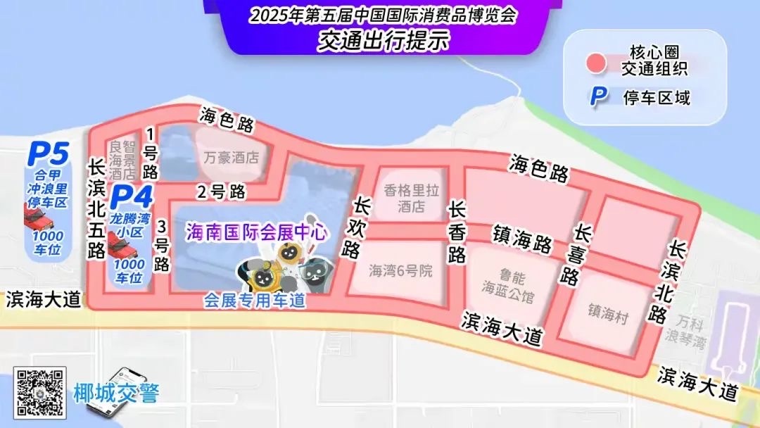 海口交警放大招！消博会期间行人过街竟能如此顺畅？  第3张