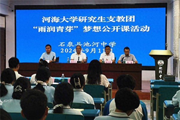 4月11 - 13日！石泉青年榜样说首期公开课启动，怎能错过这育人盛宴？