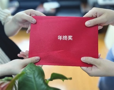 年薪70万却拿不到年终奖？这位员工遭遇了什么职场陷阱