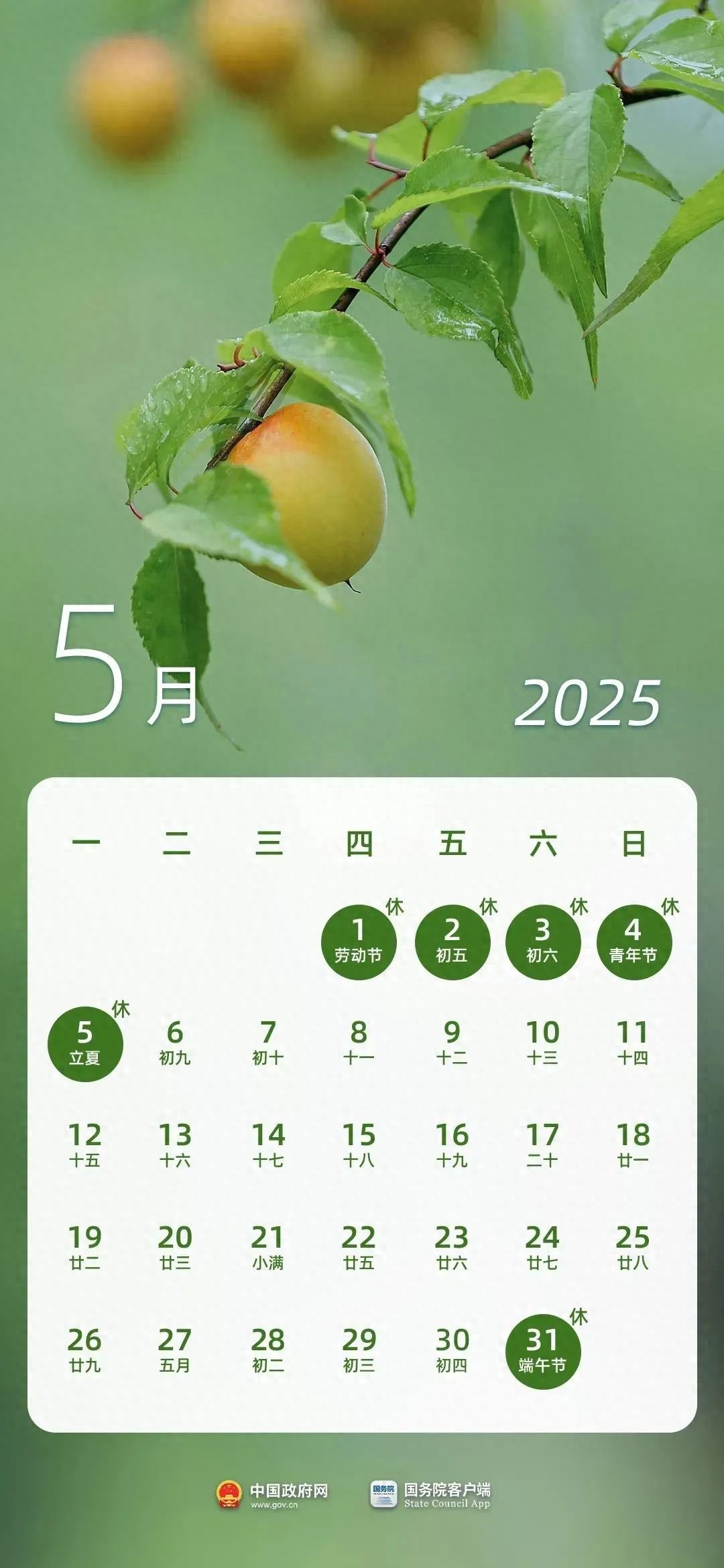 五一假期抢票大战即将打响！你的闹钟定好了吗？  第1张