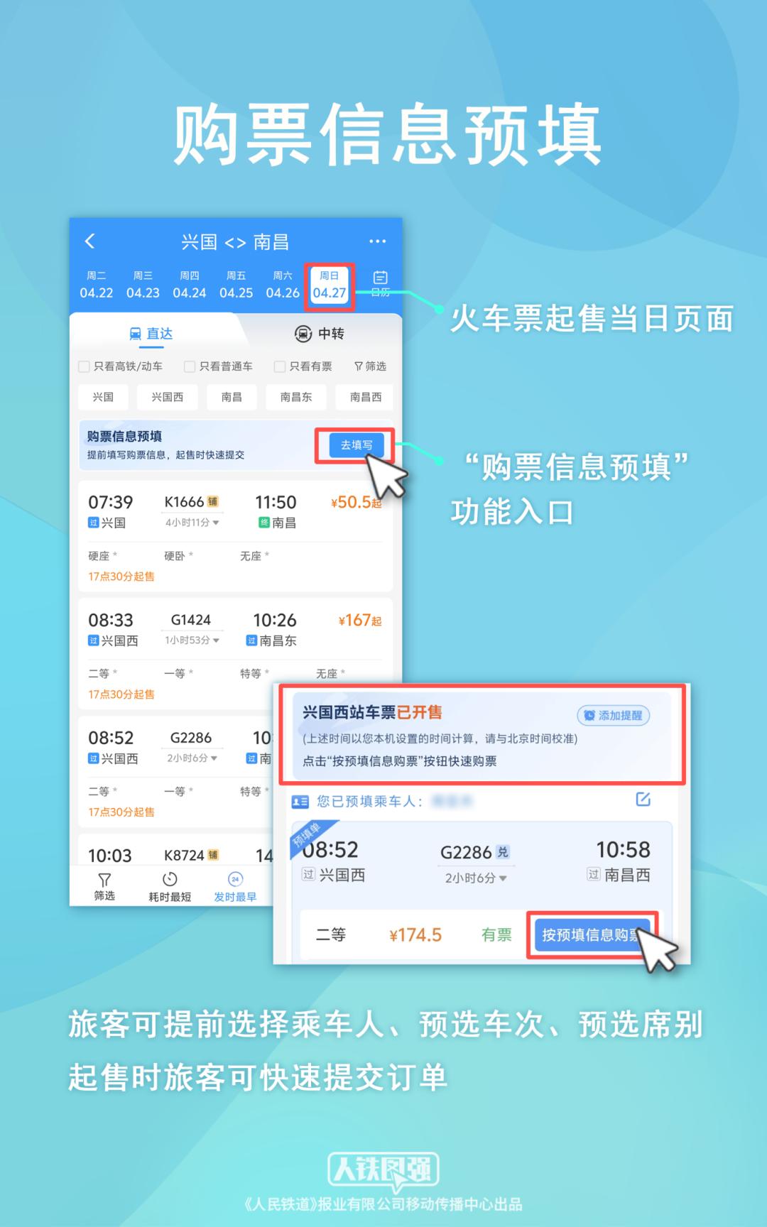 五一假期抢票大战即将打响！你的闹钟定好了吗？  第3张