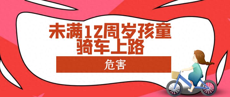 暖心交警守护孩童背后，这些安全隐患你注意到了吗？