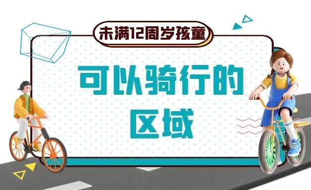 暖心交警守护孩童背后，这些安全隐患你注意到了吗？  第5张