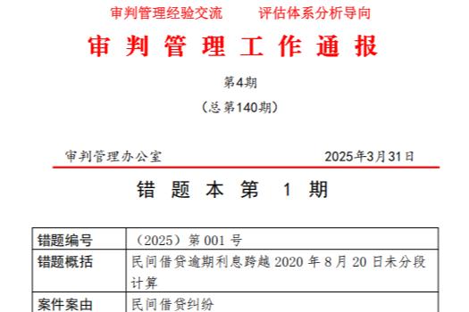 崇川法院出台方案提升司法能力！ 1 - 3月指标达标率100%，这五个本子有多神？  第5张