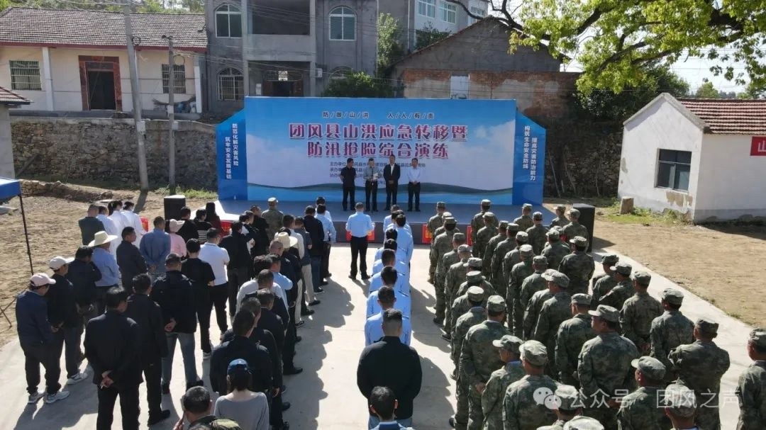 4月15日某县山洪灾害应急演练！模拟灾情下各应急小组能否保障群众安全？