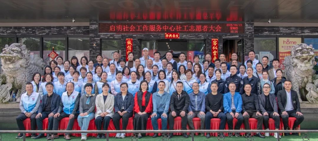 4月13日福安市启明社工服务中心首会开启新征程，能做好四大服务领域吗？  第3张