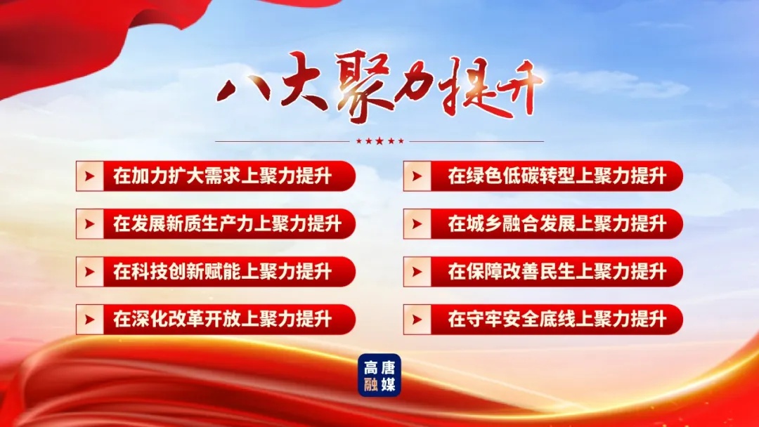 县委书记出席生态环保大会，能否为高唐现代化建设筑牢绿色保障？  第3张
