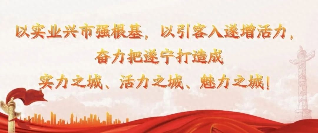 4月15日船山区反诈会议召开！严峻形势下如何合力推动反诈社会化进程？