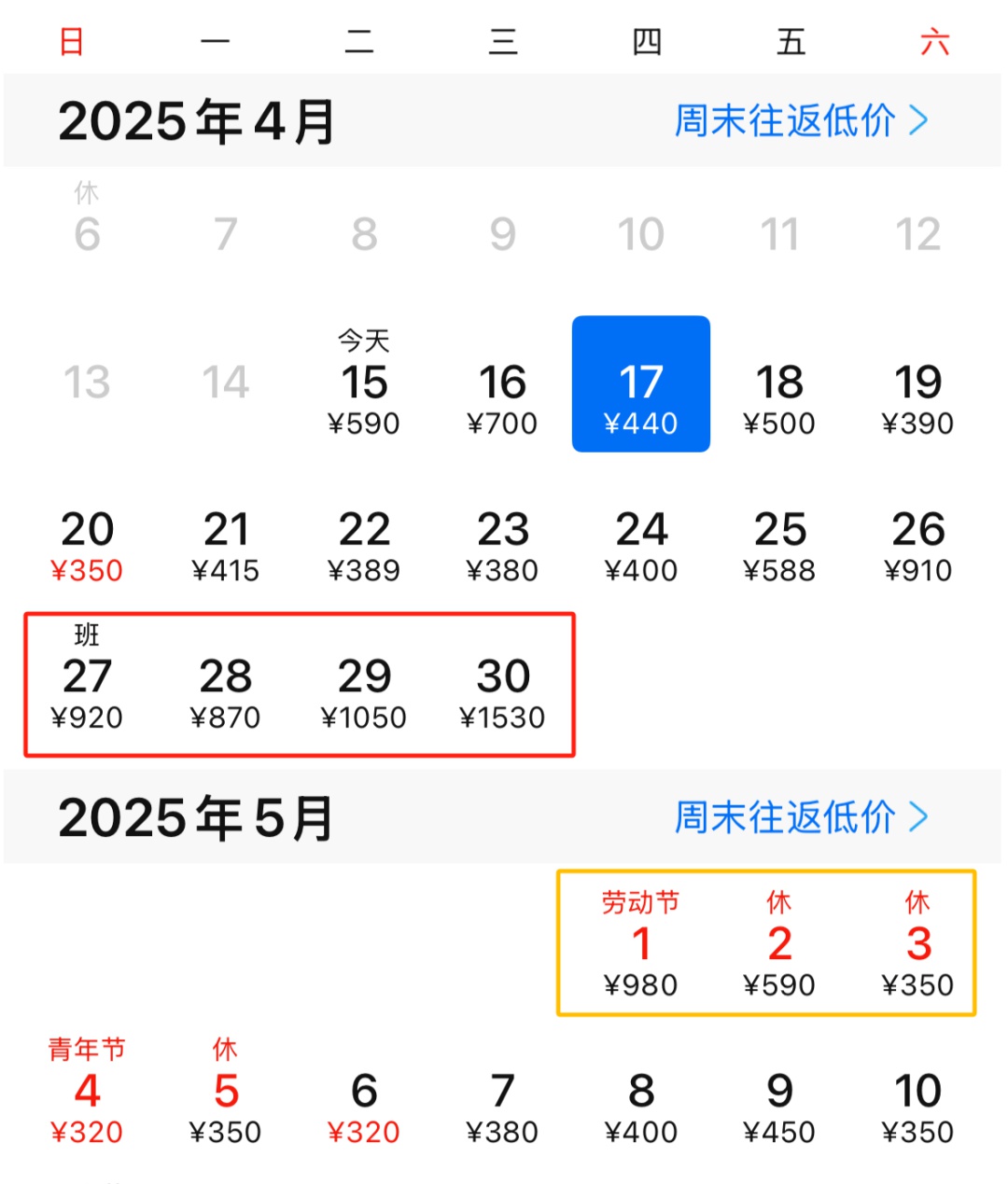 天呐！4月杭州春假出游，飞三亚、大理机票竟比五一还贵，咋回事？  第2张