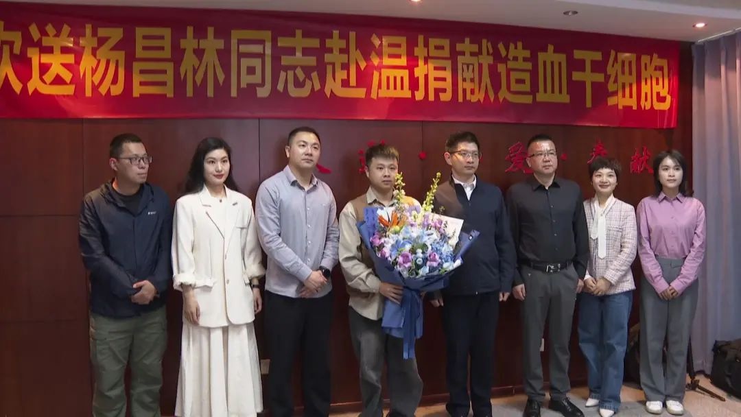 造血干细胞配型成功率仅十万分之一至百万分之一，25岁杨昌林为何果断捐献？  第1张
