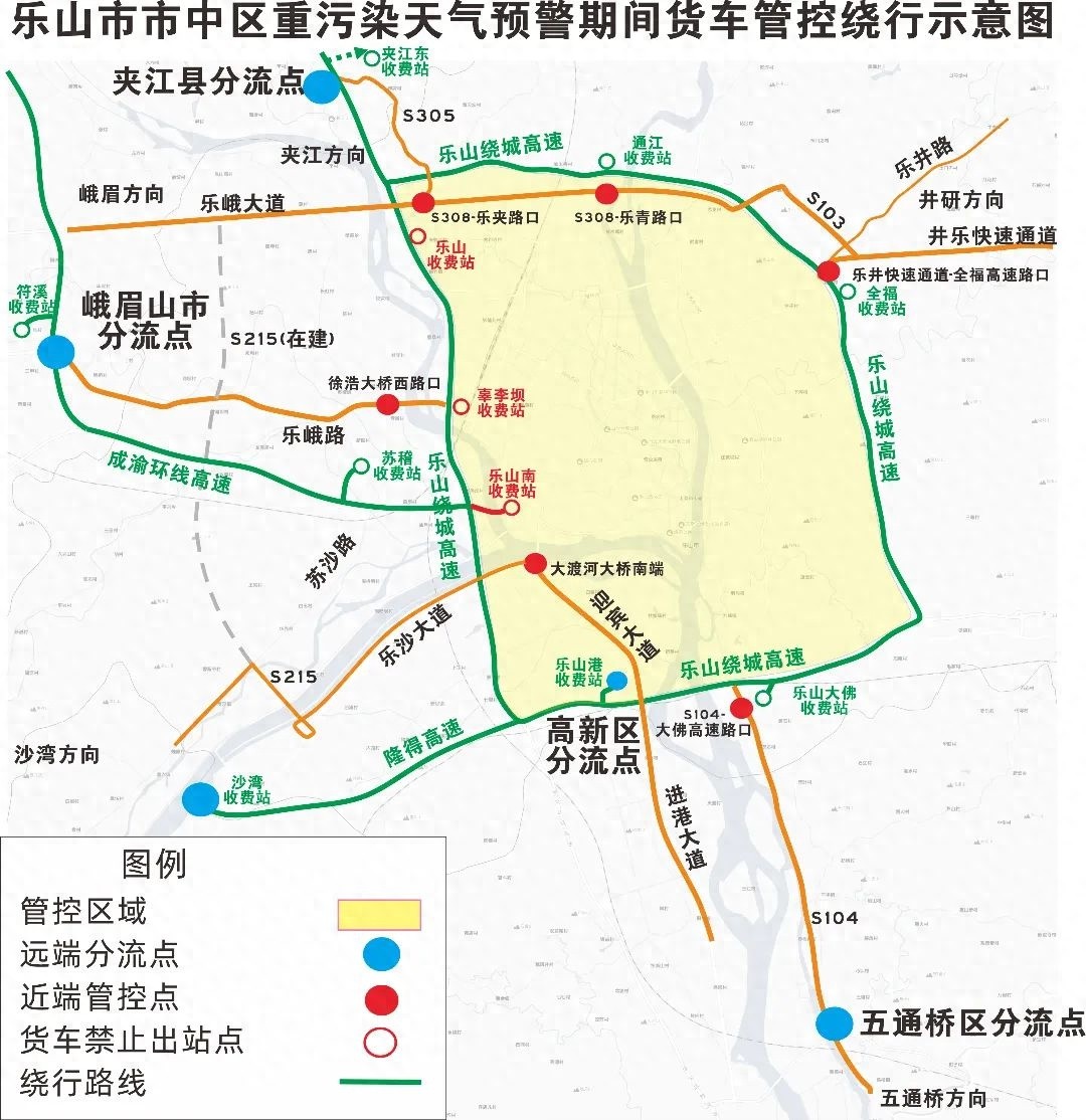 乐山市重污染天气黄色预警启动！货车司机如何绕行？这些区域禁止通行