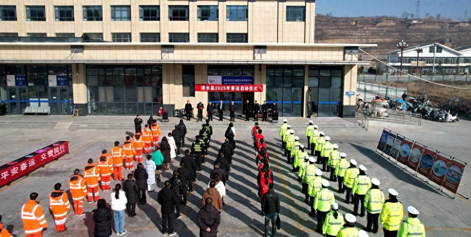 2025年春运启动！清水县如何确保出行安全有序？副县长李军提出这些要求