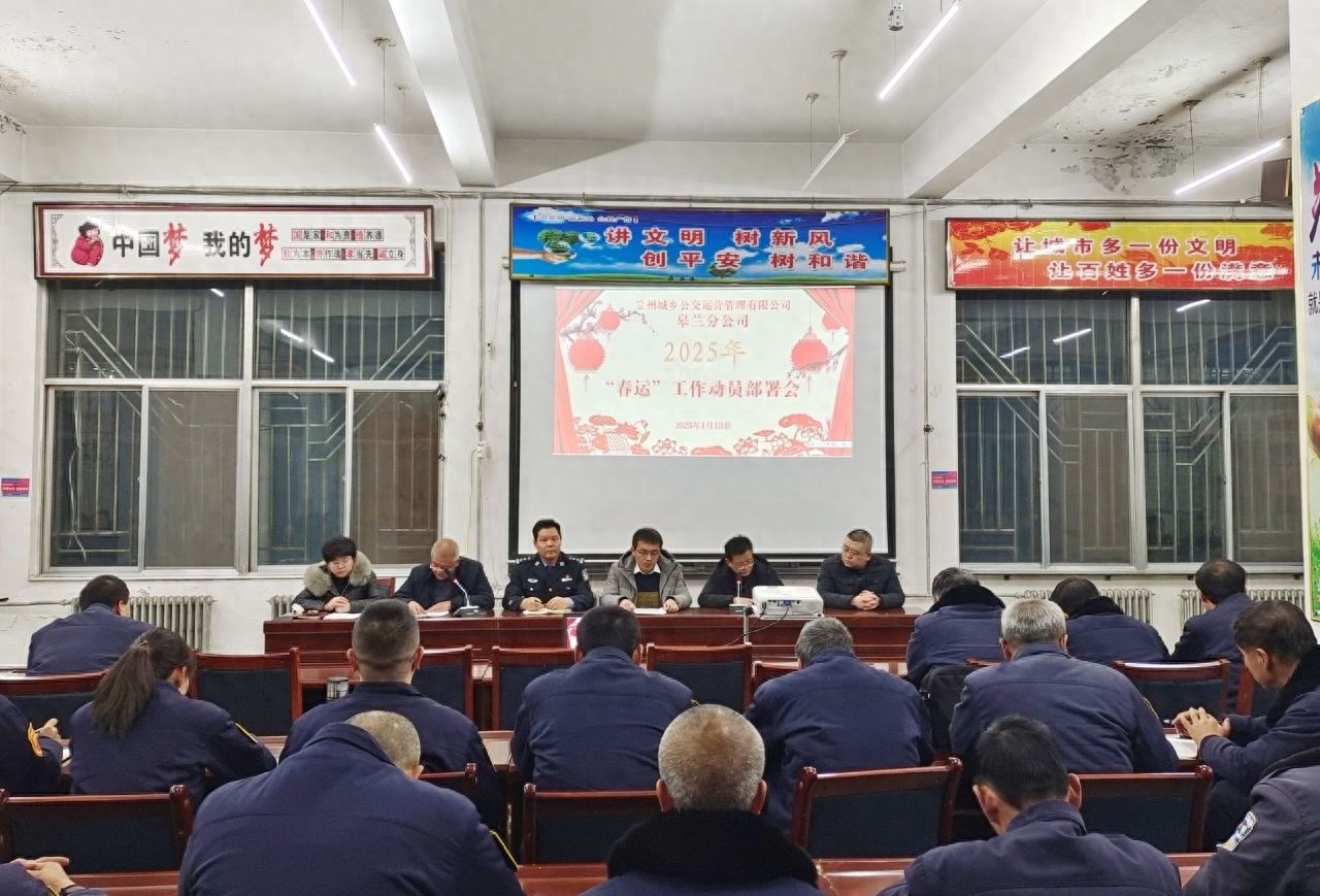 2025年春运启动！皋兰交警如何确保你的平安出行？