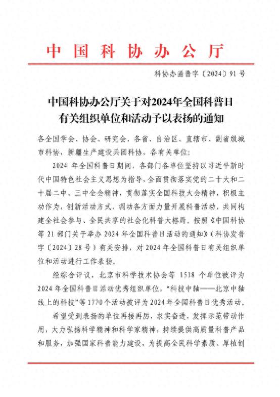 雷公山自然教育科普活动为何被评为全国优秀？揭秘背后的三大亮点  第1张