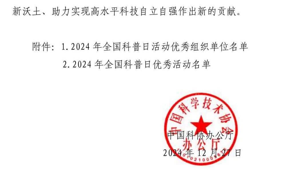 雷公山自然教育科普活动为何被评为全国优秀？揭秘背后的三大亮点  第2张