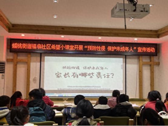 如何让孩子远离性侵？望谟县希望小课堂教你最实用的防性侵知识  第1张