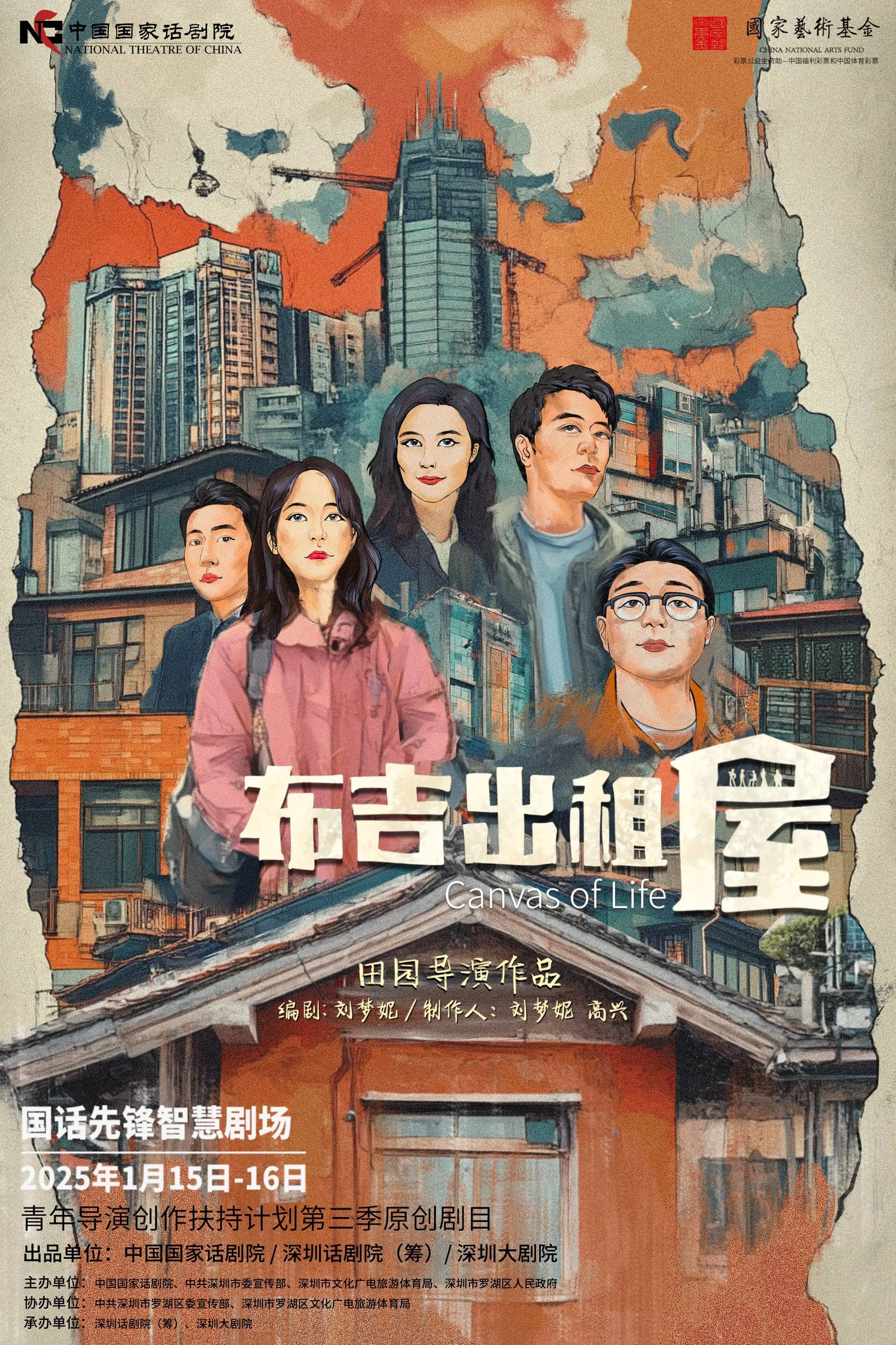 布吉出租屋：五名青年的奋斗故事，如何见证深圳的巨变？