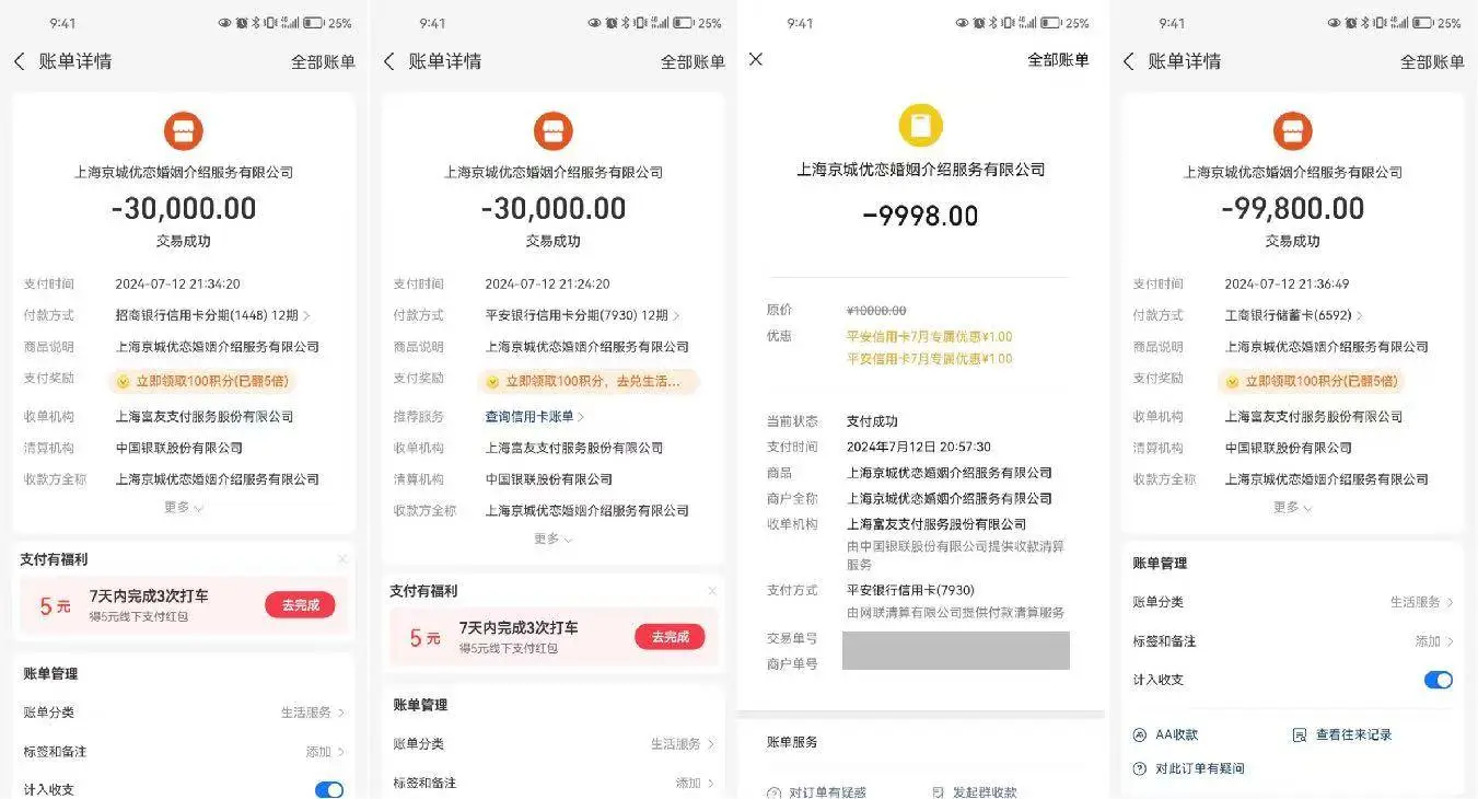 相亲陷阱？涂女士在小红书遭遇的‘京城优恋’婚介骗局揭秘
