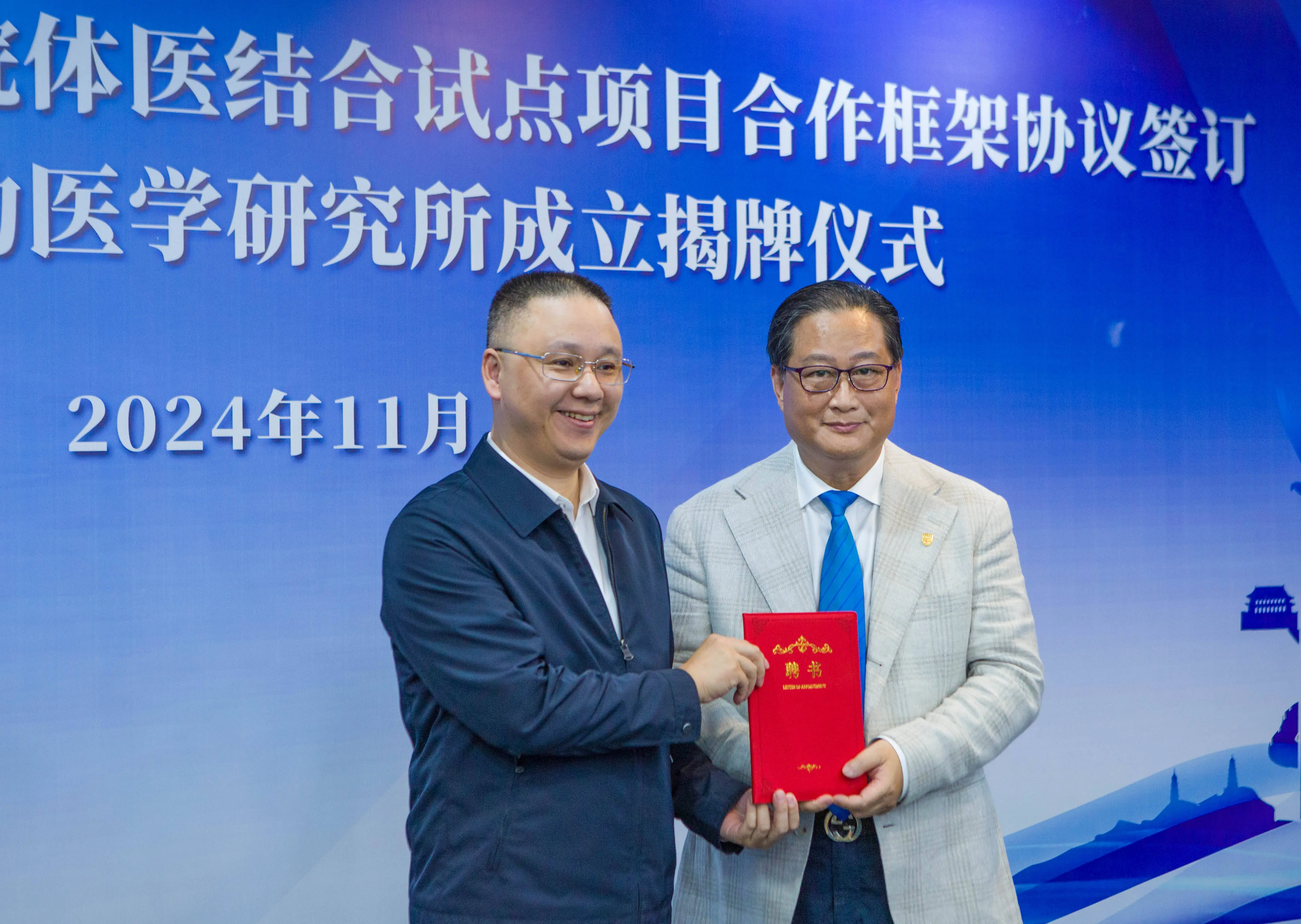 陈世益教授如何用体医融合改变长三角体育发展？揭秘2024年度十佳运动健康大使