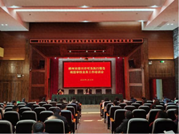 排污许可管理大升级！110人齐聚主会场，200人分会场同步学习，你准备好了吗？