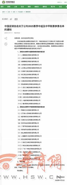 陕西联合重返中甲！西北狼能否在2025赛季再创辉煌？