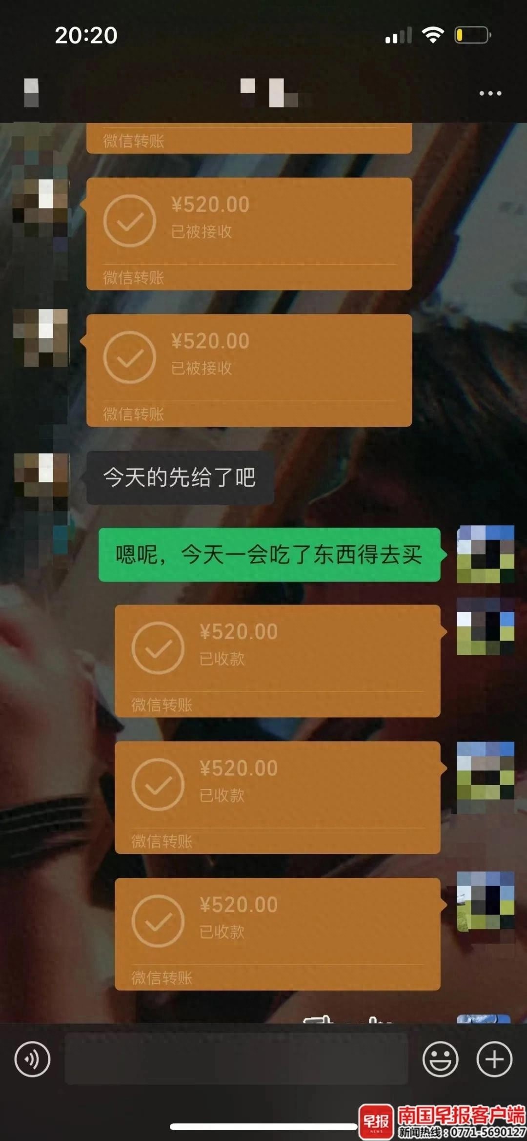 追求不成反起诉！93笔520元转账，男子为何要求偿还13.7万？