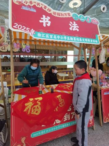 新春送福到万家，上海南站为何成为最热闹的春节打卡地？  第13张