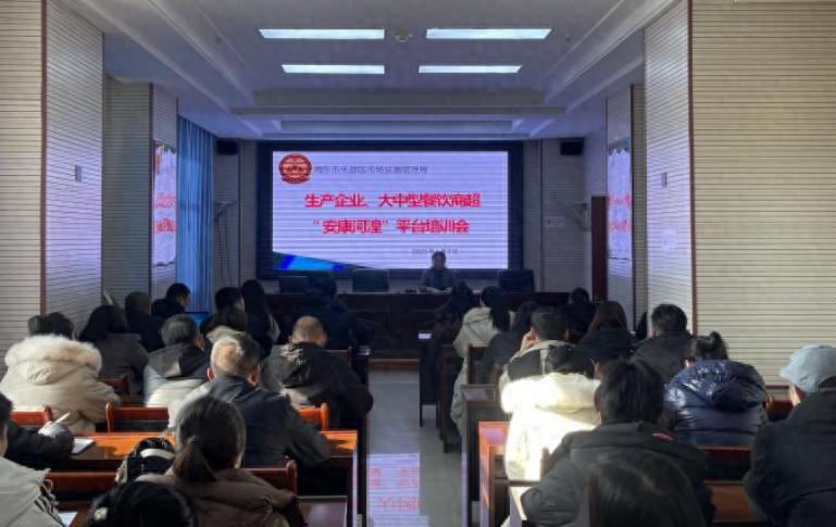 乐都区如何通过智慧市监培训会实现食品安全信息化监管？55家企业、42名执法人员共同参与  第1张