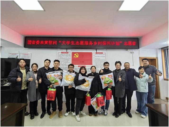 大学生志愿者如何助力乡村振兴？团省委一行亲临黟县送上新春祝福  第3张