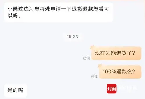 150元买的车厘子竟有一半发霉！消费者维权为何如此艰难？