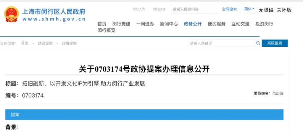 哈利·波特乐园真的要来上海了？闵行区或将迎来魔法世界的降临  第1张