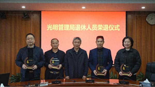退休干部荣退仪式：他们的坚守如何铸就城市发展的坚实根基？