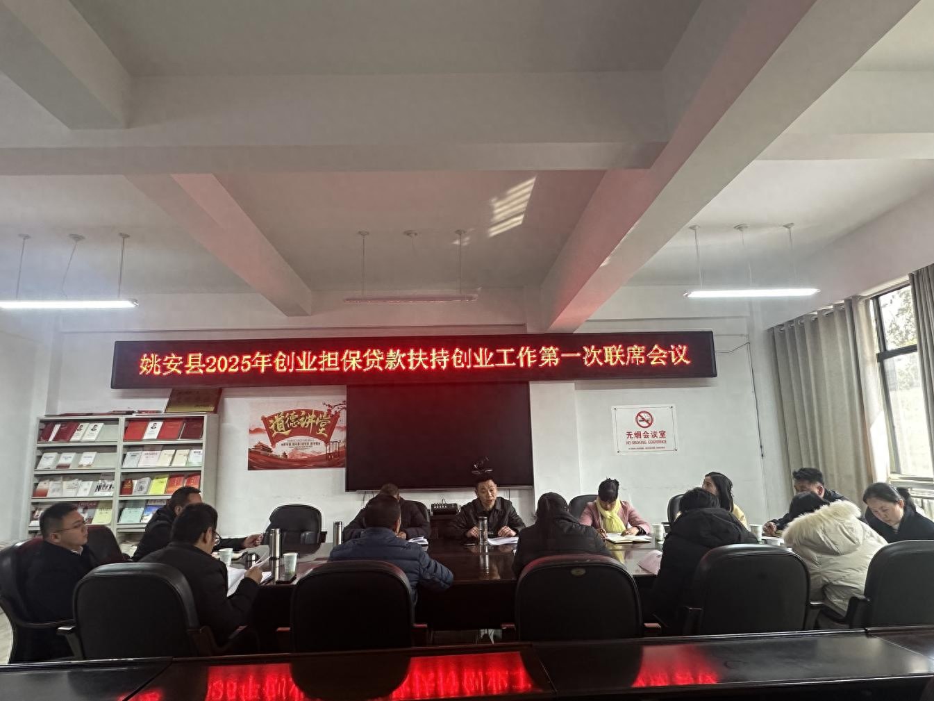 2025年姚安县创业贷款如何助力就业？首次联席会议揭晓惊人数据
