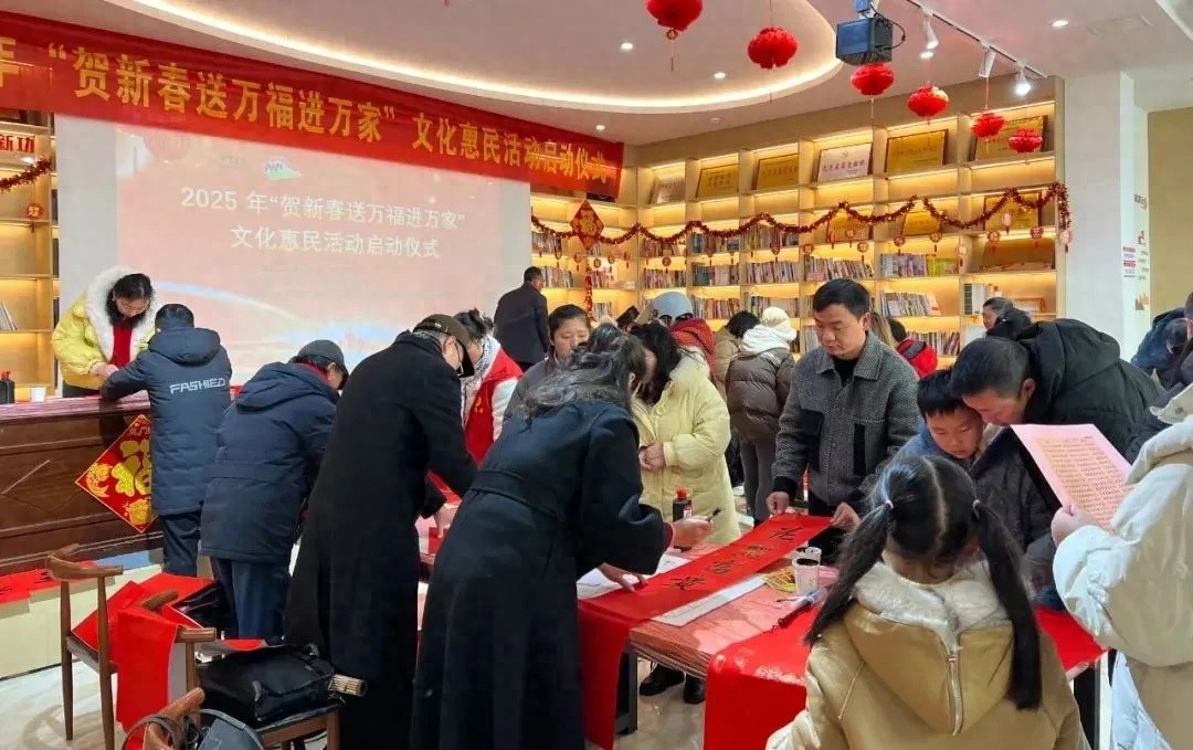 滨江社区如何用春联和福字迎接春节？2025年贺新春送万福进万家文化惠民活动揭秘  第1张