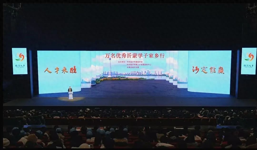 200名沂蒙学子齐聚家乡，他们发现了什么令人惊叹的变化？  第1张