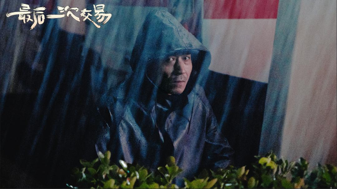 最后一次交易杀青！张陆、蒋一铭领衔主演，这部缉毒大片将如何震撼你的心灵？  第5张