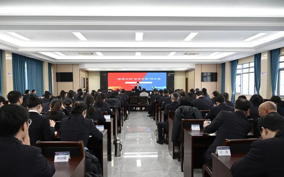 桐庐县检察院3v3辩论赛：青年干警如何通过辩论提升法律素养和表达能力？  第3张