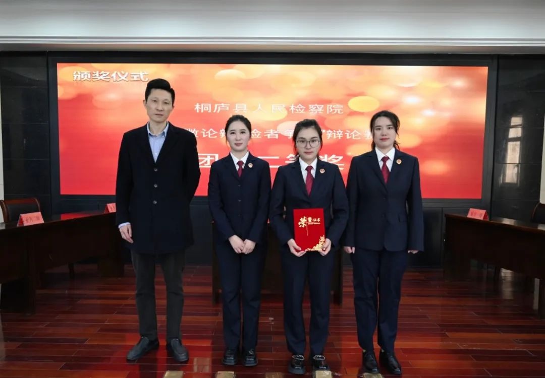 桐庐县检察院3v3辩论赛：青年干警如何通过辩论提升法律素养和表达能力？  第5张