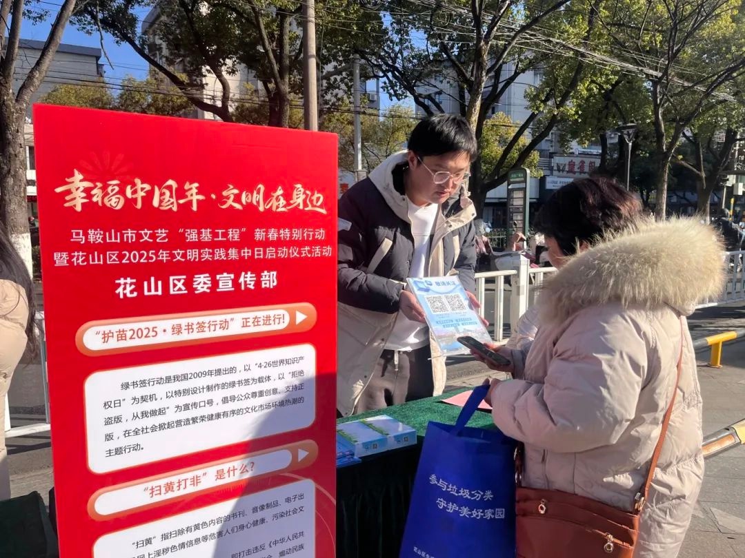 马鞍山市新春特别行动启动！书法家现场送福字，你准备好迎接这份年味了吗？  第2张