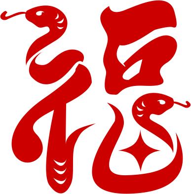 马鞍山市新春特别行动启动！书法家现场送福字，你准备好迎接这份年味了吗？  第5张