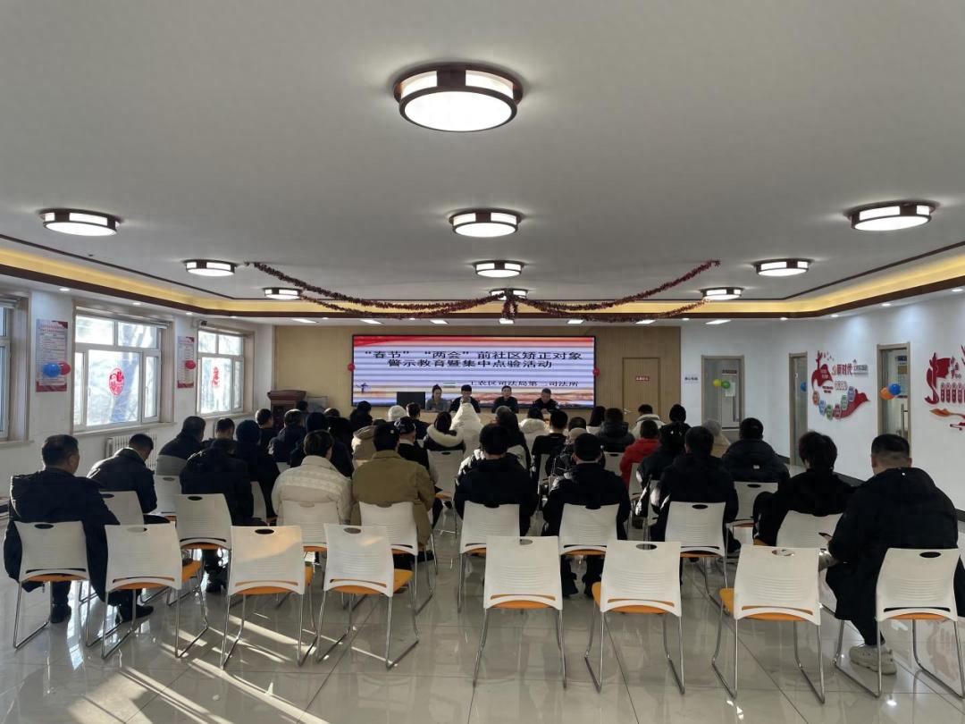 春节两会期间，社区矫正对象如何确保安全稳定？这些要求你必须知道