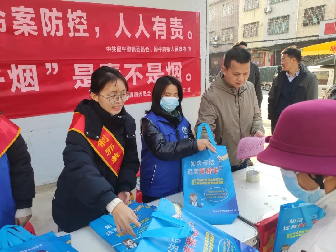春节临近，犀牛脚镇如何守护你的平安？揭秘反邪、反诈、禁毒宣传活动  第2张