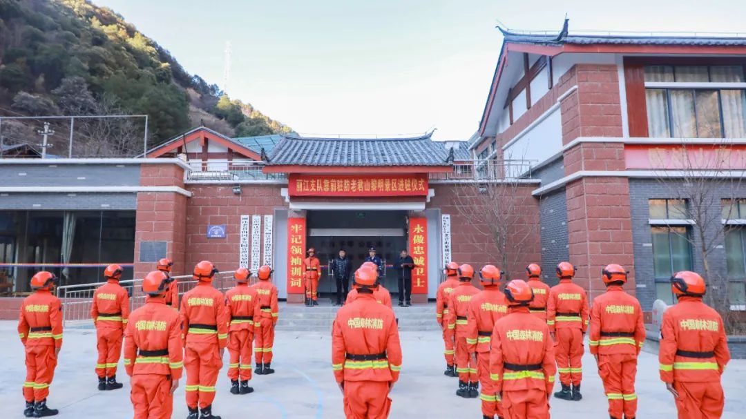 丽江森林消防支队如何守护960平方公里原始森林？90名指战员驻防玉龙雪山  第2张