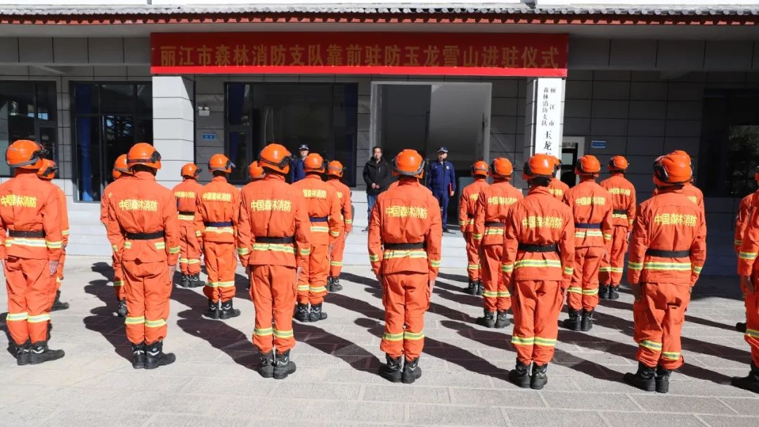 丽江森林消防支队如何守护960平方公里原始森林？90名指战员驻防玉龙雪山  第3张